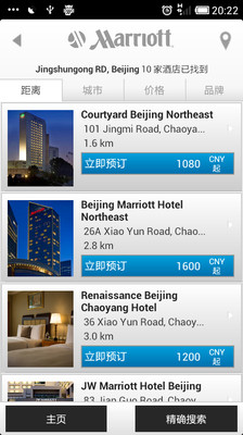 【免費旅遊App】Marriott-APP點子