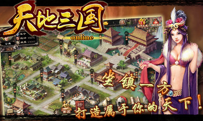 【免費網游RPGApp】天地三国-APP點子