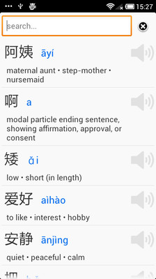 【免費教育App】Chinese HSK 3 lite-APP點子