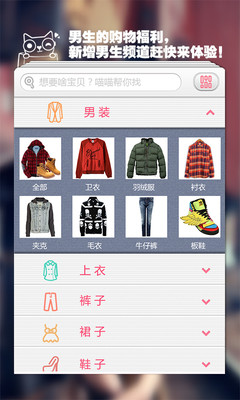 免費下載生活APP|人人逛街 app開箱文|APP開箱王