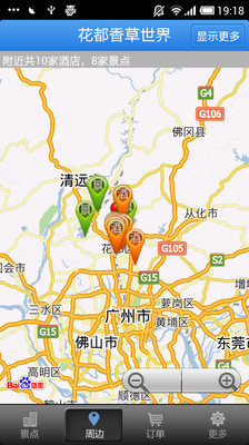 免費下載旅遊APP|花都香草世界 app開箱文|APP開箱王