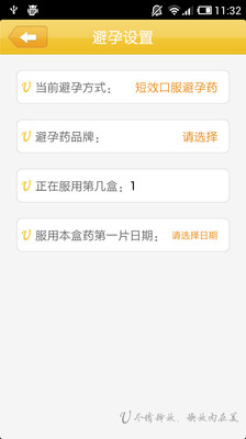 【免費醫療App】优佳期-APP點子