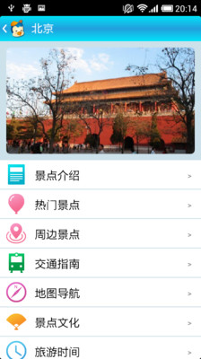 免費下載旅遊APP|游多多自助游 app開箱文|APP開箱王