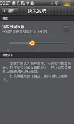 【免費醫療App】快乐减肥-APP點子