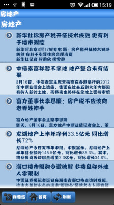 免費下載新聞APP|每日经济新闻 app開箱文|APP開箱王