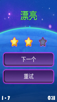 【免費休閒App】星际大挑战-APP點子