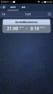 免費下載旅遊APP|航班信息FlightTrack Free app開箱文|APP開箱王