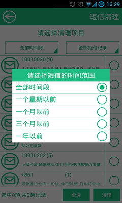 【免費工具App】深度清理-APP點子