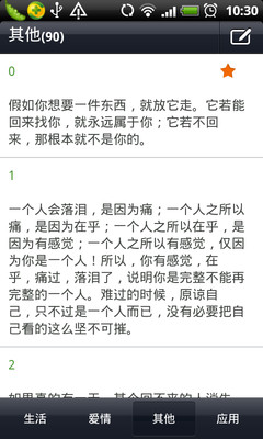 【免費娛樂App】不知道的秘密-APP點子