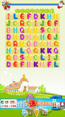 宝宝学字母连连看