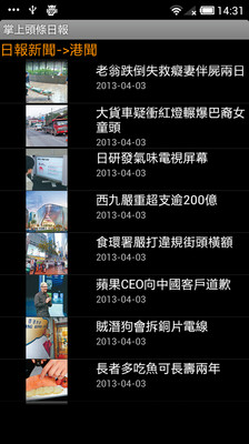 免費下載新聞APP|掌上頭條日報 app開箱文|APP開箱王