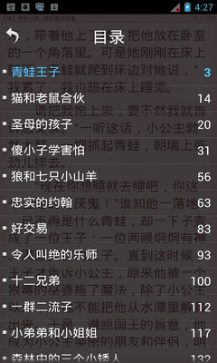 【免費書籍App】格林童话-APP點子