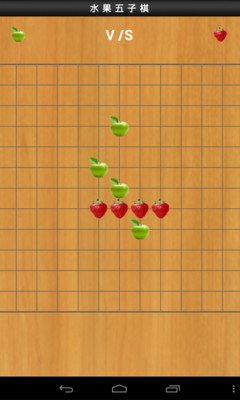 【免費休閒App】水果五子棋-APP點子