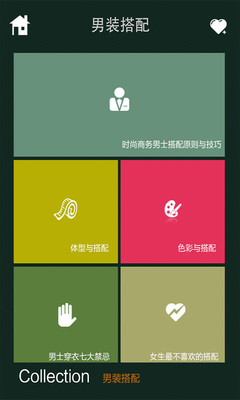 【免費運動App】男士减肥健身-APP點子