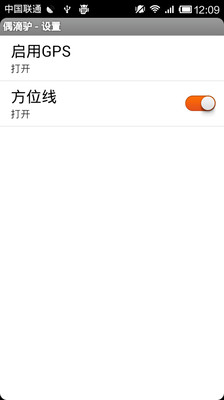 【免費旅遊App】偶滴驴-APP點子