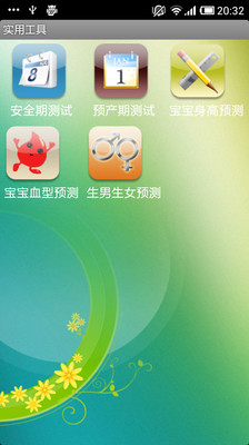 免費下載醫療APP|康Q育儿坊 app開箱文|APP開箱王