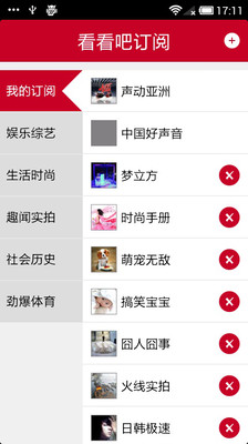 【免費新聞App】看看吧-APP點子