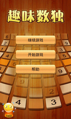 【免費休閒App】趣味数独(中文版)-APP點子