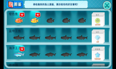 【免費休閒App】快乐水族馆-APP點子