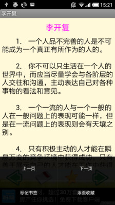 【免費書籍App】企业家语录-APP點子