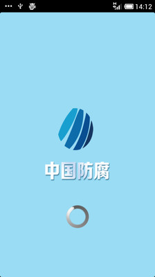 【免費新聞App】中国防腐-APP點子