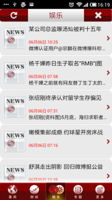 【免費新聞App】时政要闻-APP點子