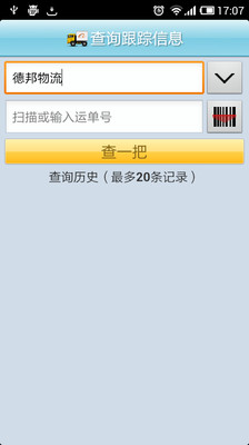 免費下載工具APP|阿里物流 app開箱文|APP開箱王