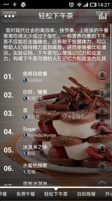 【免費媒體與影片App】美食音乐-APP點子