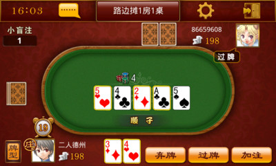 【免費棋類遊戲App】二人德州扑克（掌联）-APP點子