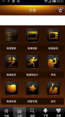 【免費媒體與影片App】华语影院-APP點子