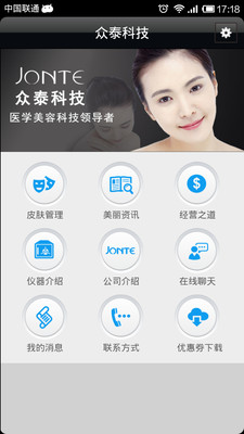 【免費醫療App】众泰科技-APP點子