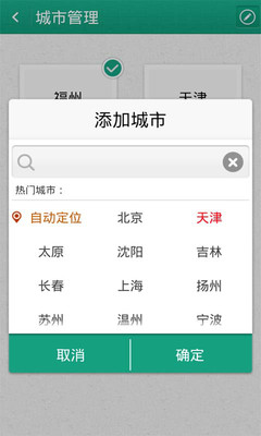 【免費醫療App】健康热线-APP點子