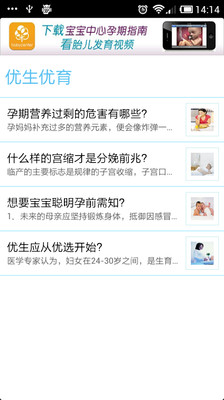 免費下載書籍APP|准妈妈宝典 app開箱文|APP開箱王