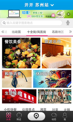 免費下載生活APP|开开点评 app開箱文|APP開箱王