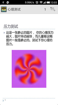 心理學_心理測試題_心理健康_職場心理學