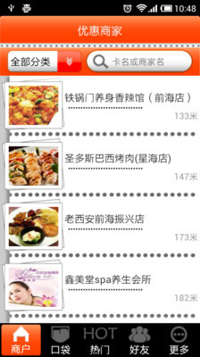 【免費生活App】优惠行-APP點子