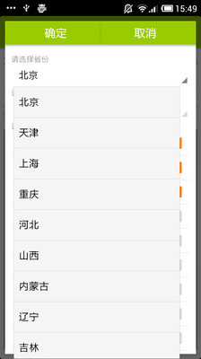 【免費生活App】空气质量-APP點子