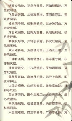 【免費書籍App】全唐诗-APP點子