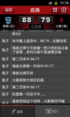 虎扑看球伴侣-手机看NBA直播-小米应用商店