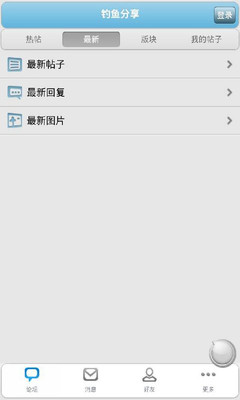 【免費社交App】钓鱼分享-APP點子