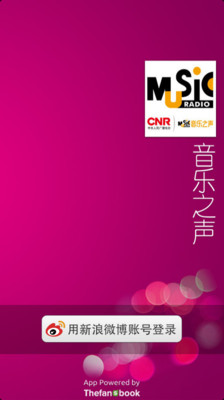 MusicRadio音乐之声