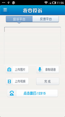 【免費新聞App】指尖上的315-APP點子