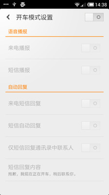 【免費工具App】信息通知增强版-APP點子