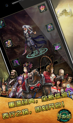 【免費網游RPGApp】梦西游-APP點子