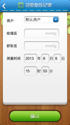 【免費醫療App】清晨指数-APP點子