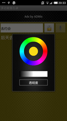 【免費生產應用App】多功能备忘录-APP點子