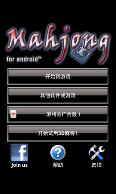 免費下載棋類遊戲APP|消麻将 app開箱文|APP開箱王