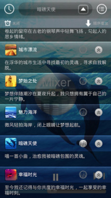 【免費醫療App】舒缓音乐睡眠大师-APP點子