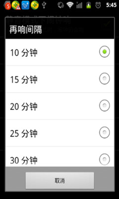 【免費工具App】动画闹钟-APP點子