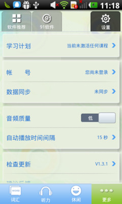 免費下載工具APP|91星火英语 app開箱文|APP開箱王